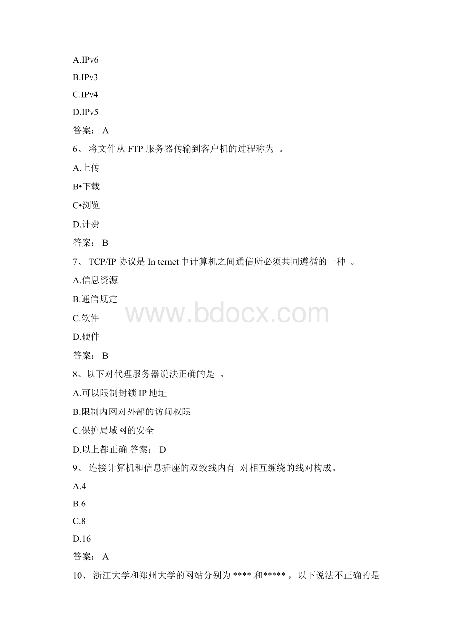 计算机网络基础统考练习题库含答案文档格式.docx_第2页