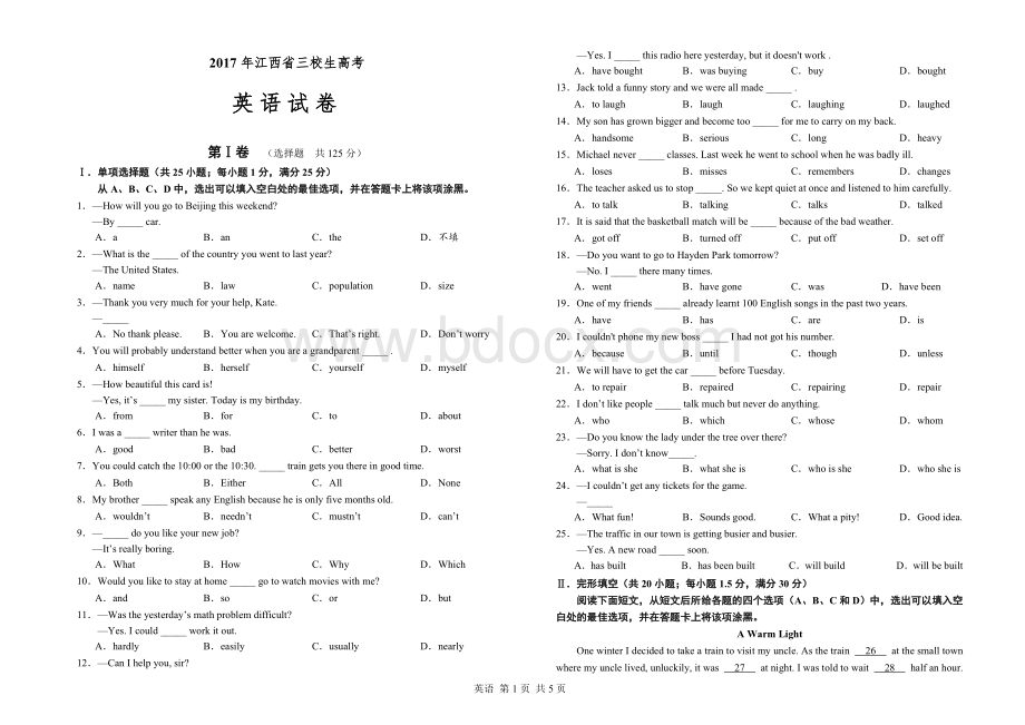 江西省三校生高考英语试卷Word文档下载推荐.doc_第1页