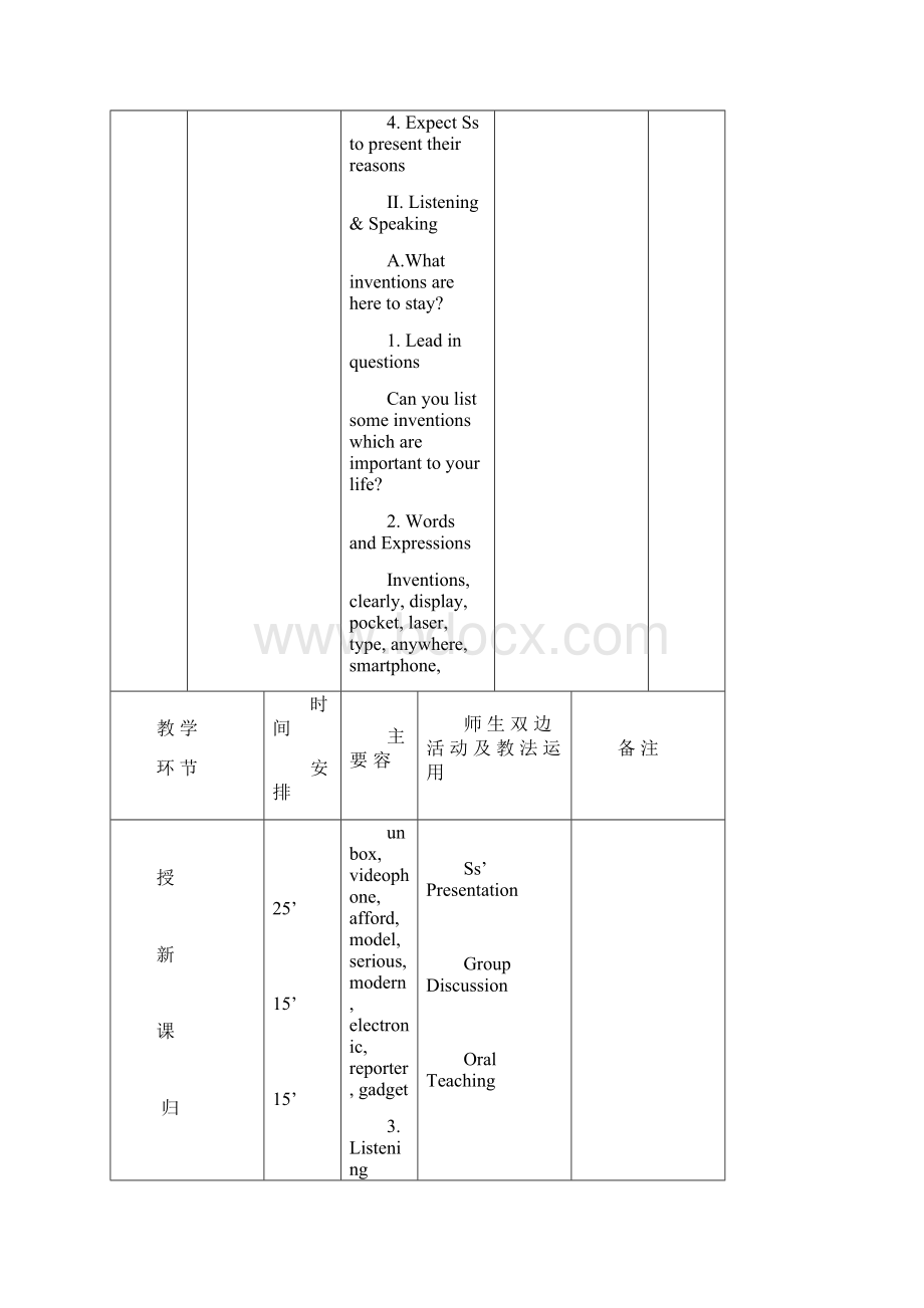 凤凰职教凤凰职教第四册Unit4.docx_第2页