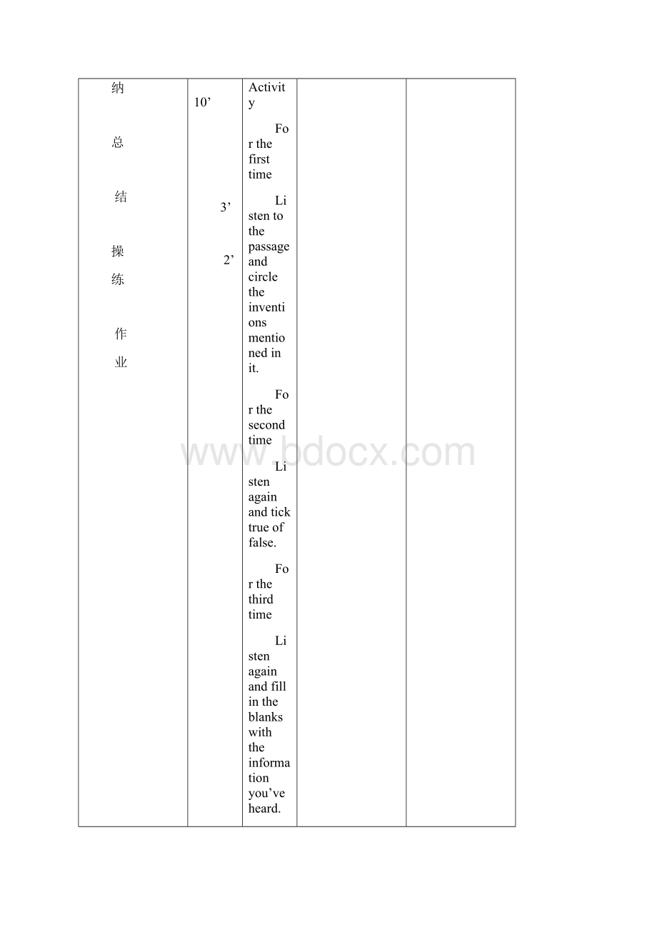 凤凰职教凤凰职教第四册Unit4.docx_第3页