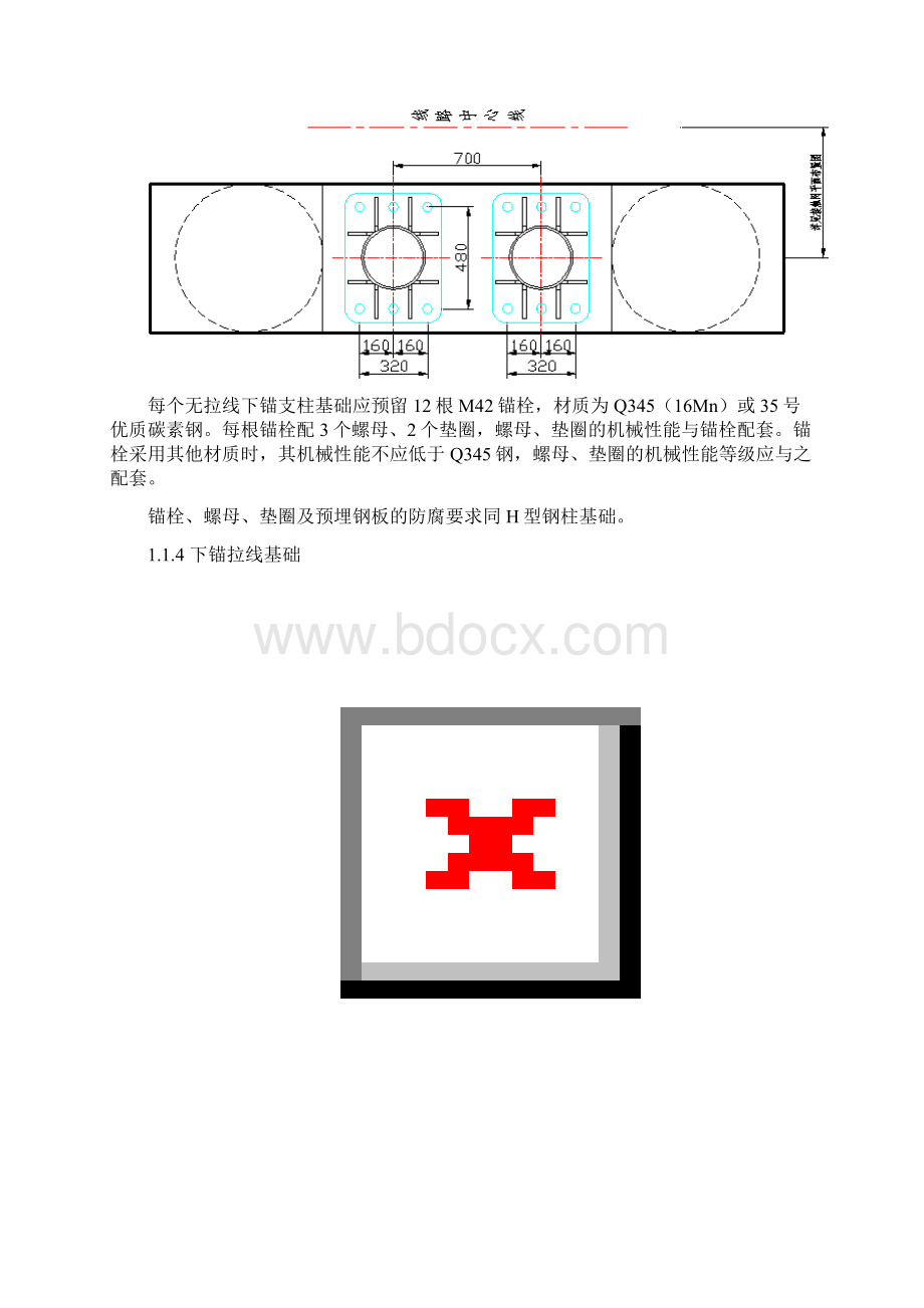 高速铁路土建工程四电接口施工验收细则.docx_第3页