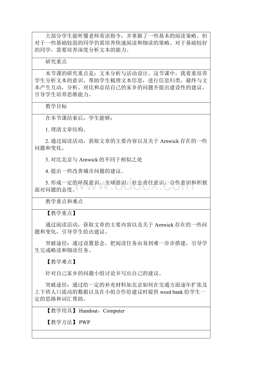 外研社八年级上册M9U2教案设Word格式.docx_第2页