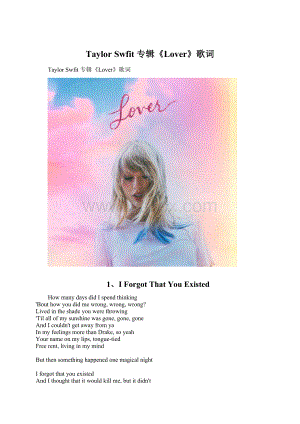 Taylor Swfit 专辑《Lover》歌词Word文件下载.docx