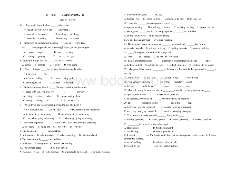 高一非谓语动词练习.doc_第1页