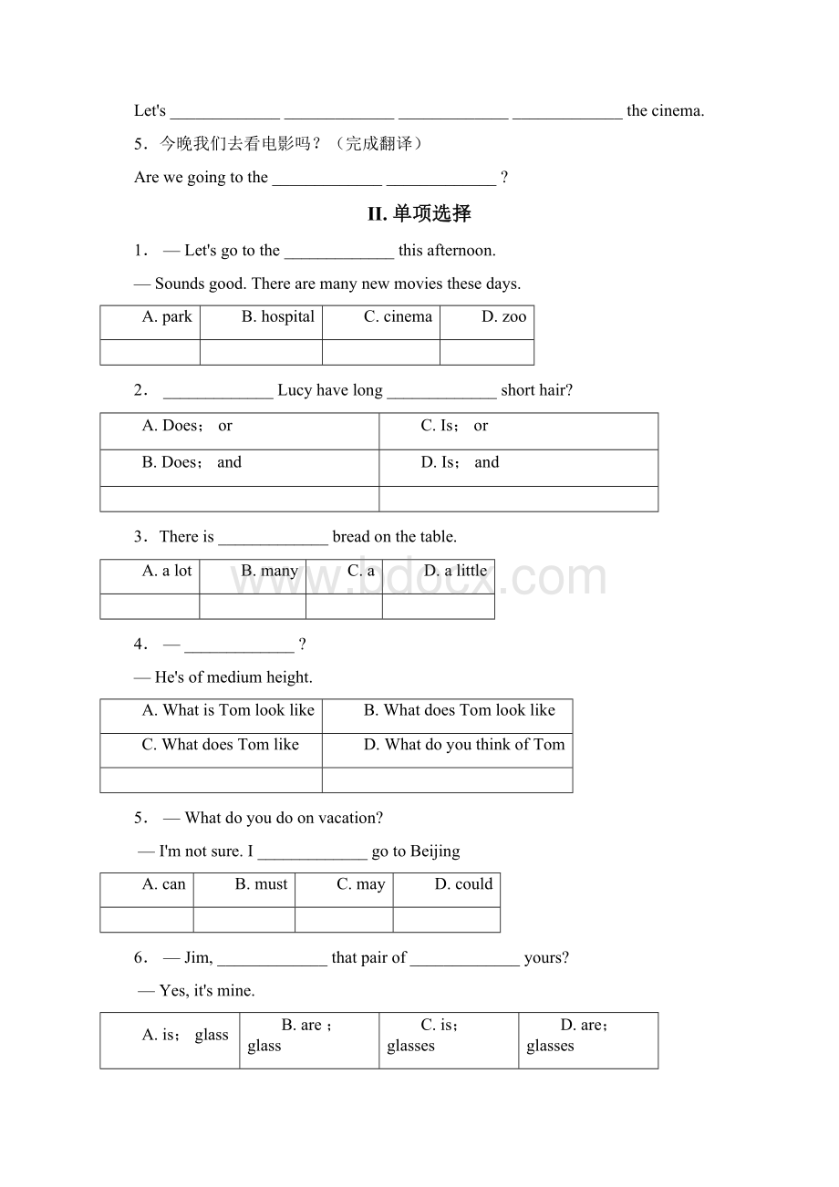 人教版七年级下册英语第九单元同步练习题 附答案.docx_第3页