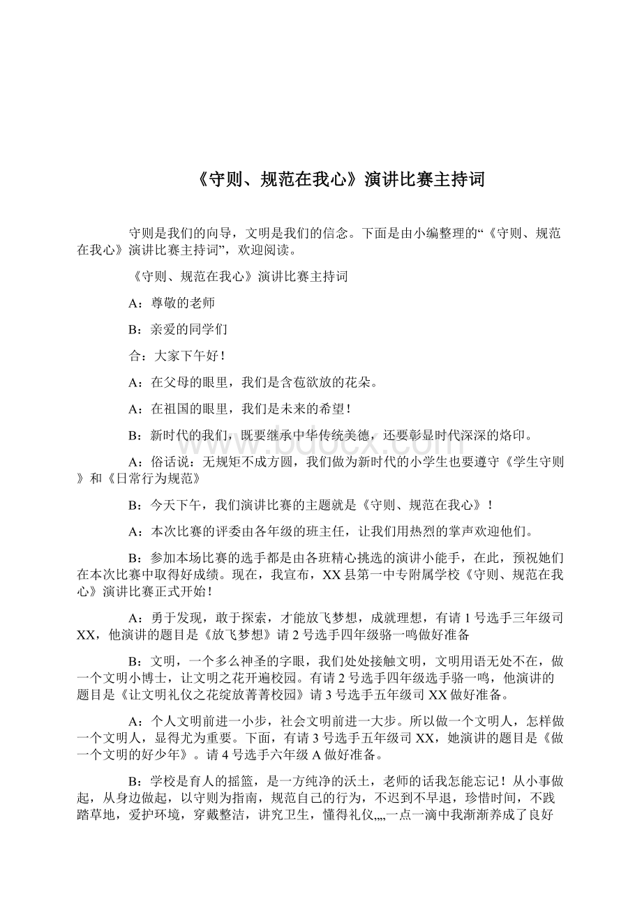 《人民防空工程设计防火规范》局部修订条文建设部工程建设标准局部修doc.docx_第3页