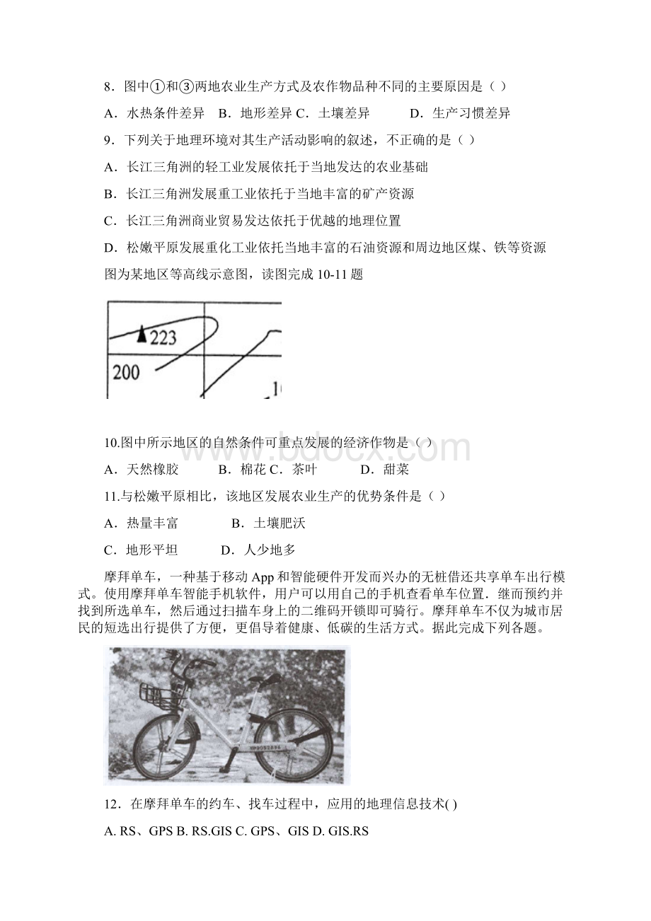 福建省莆田市学年高二地理上学期第一次月考试题文.docx_第3页