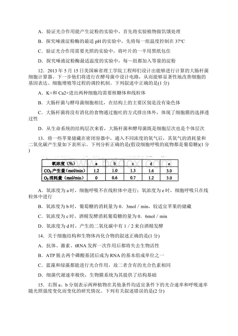 二黑龙江初赛题.docx_第3页