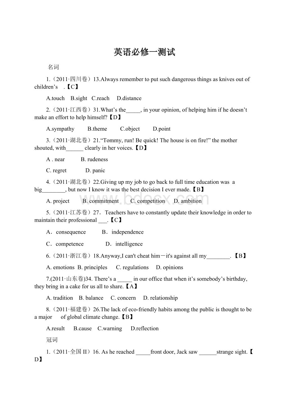 英语必修一测试Word文档格式.docx_第1页