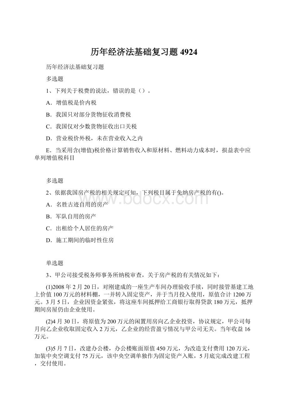 历年经济法基础复习题4924Word文档下载推荐.docx