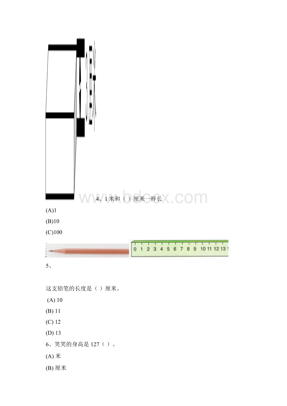 小学二年级数学选择题大全.docx_第2页