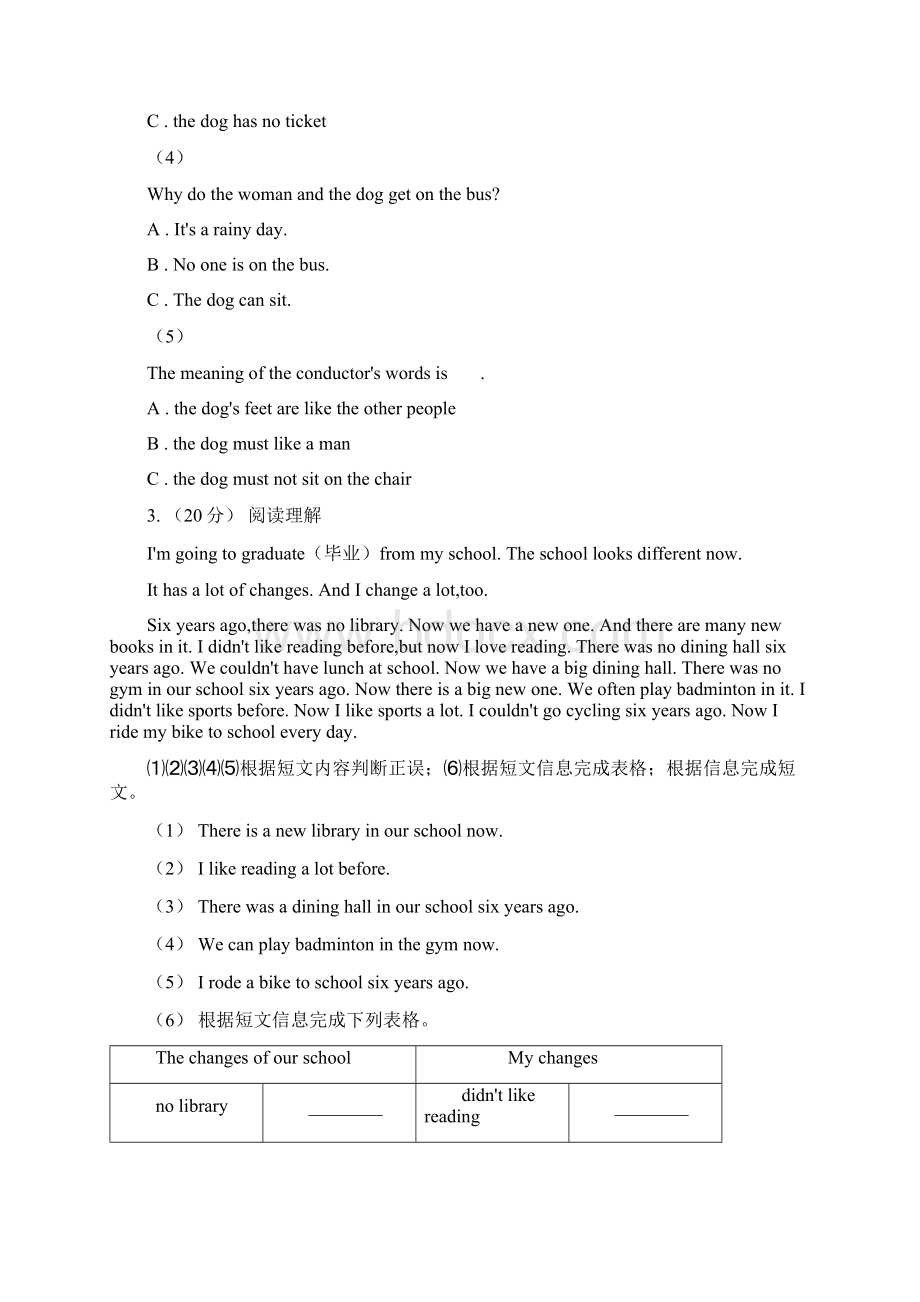 山西省朔州市小学英语六年级上册期末专项复习阅读理解Word格式.docx_第3页