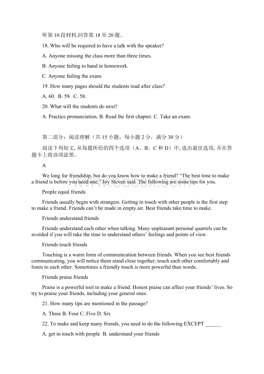 福建省三明市永安市学年高一英语下学期第一次月考试题含答案 师生通用.docx_第3页