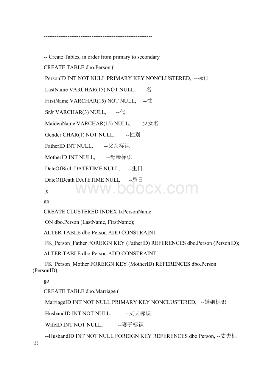 数据库实例.docx_第2页