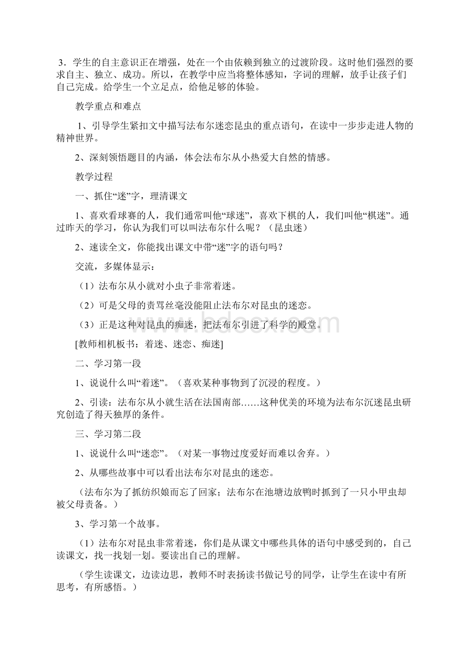 学习者分析Word文档格式.docx_第2页