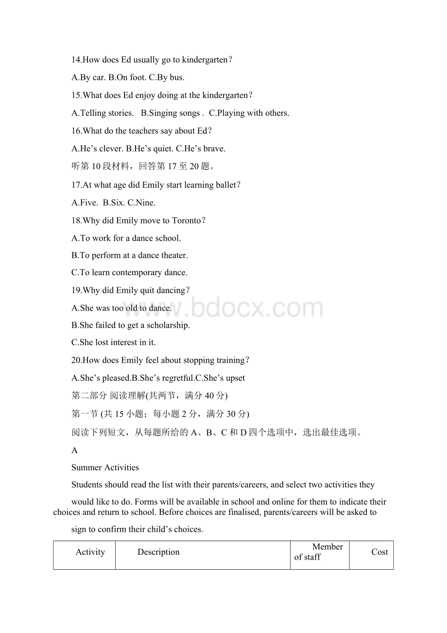 全国卷2高考英语与答案Word版.docx_第3页