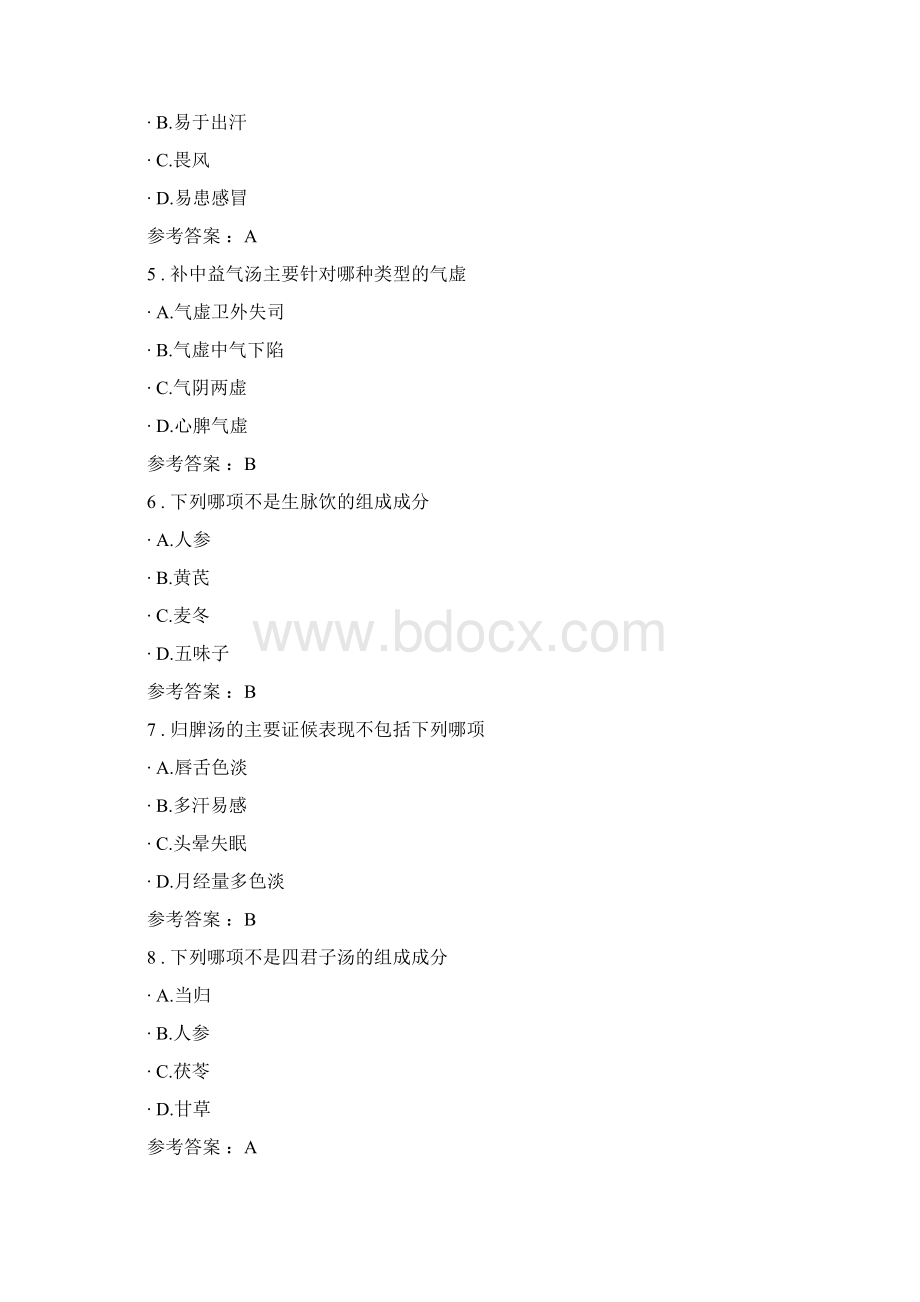 执业药师继续教育部分答案DOC文档.docx_第2页