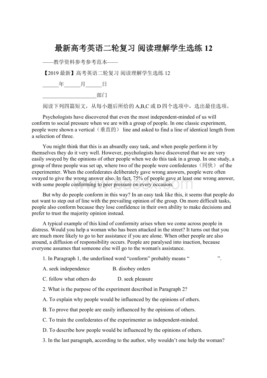 最新高考英语二轮复习 阅读理解学生选练12Word格式.docx_第1页