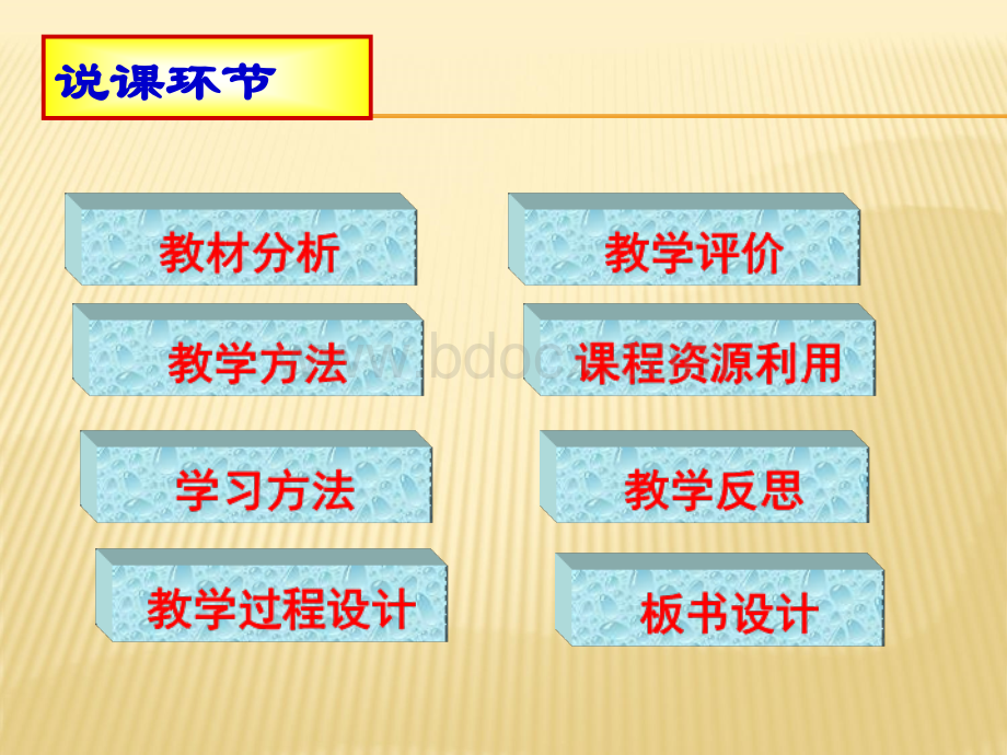 建设法治国家教学课件PPT格式课件下载.ppt_第2页