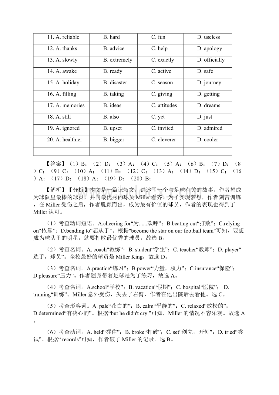 高中完形填空练习题及答案详解Word文档下载推荐.docx_第2页