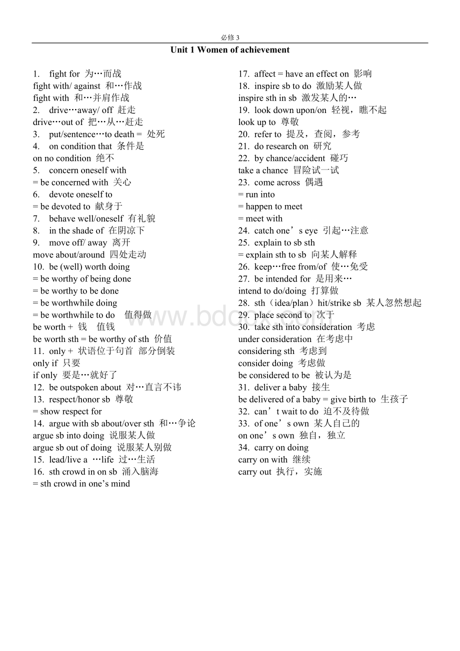 高中英语必修四4短语Word文档格式.doc