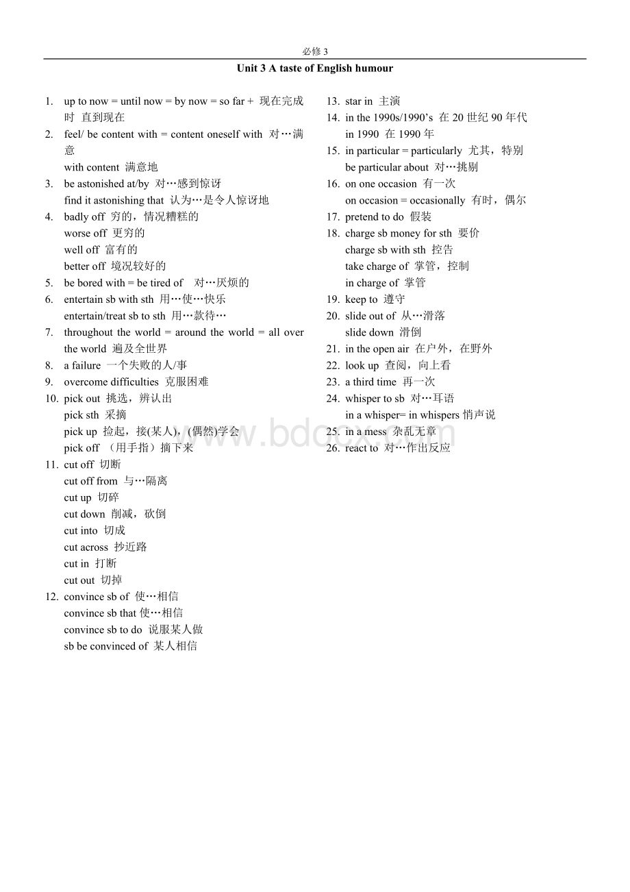 高中英语必修四4短语Word文档格式.doc_第3页