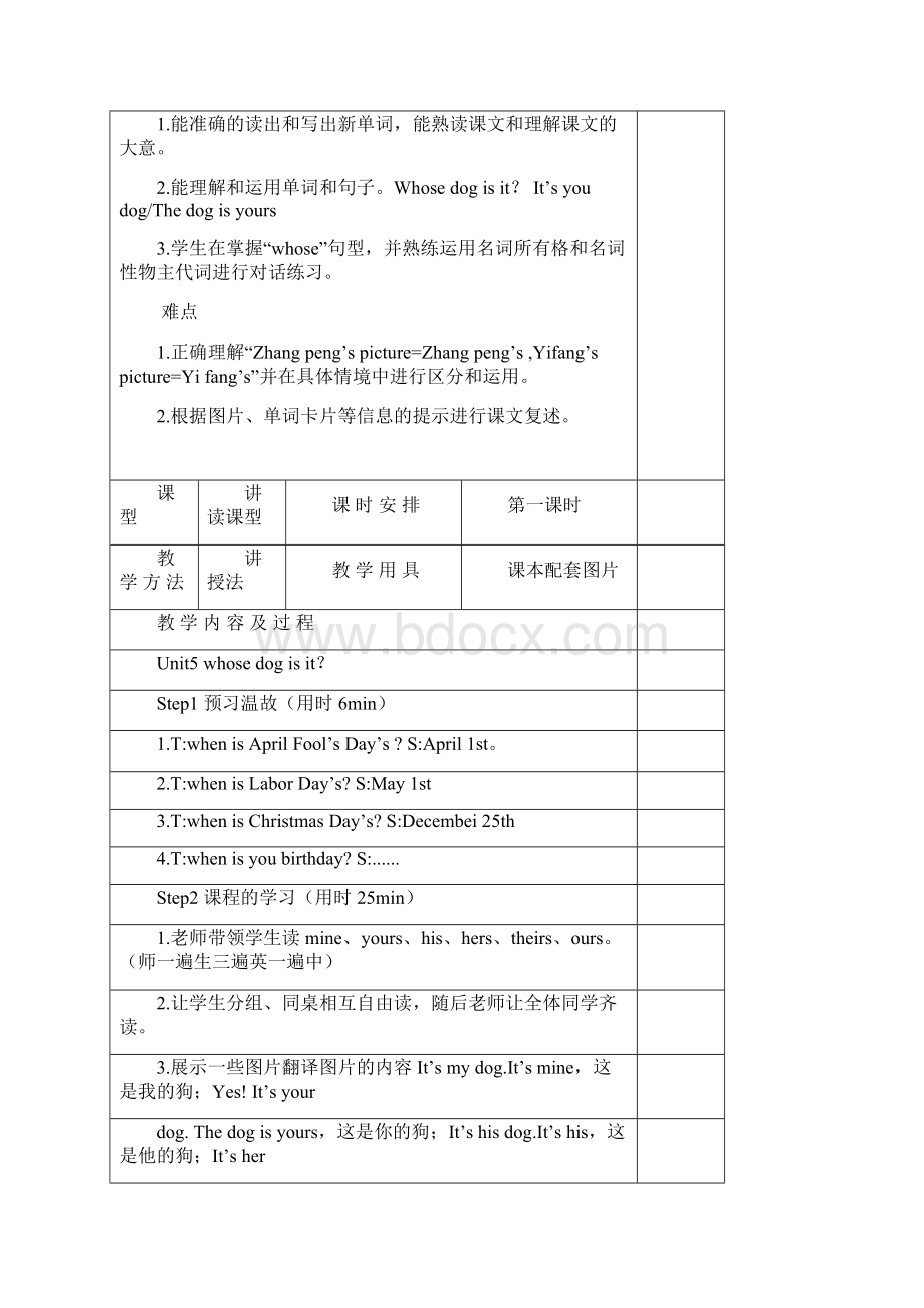 教育见习手册Word格式.docx_第3页