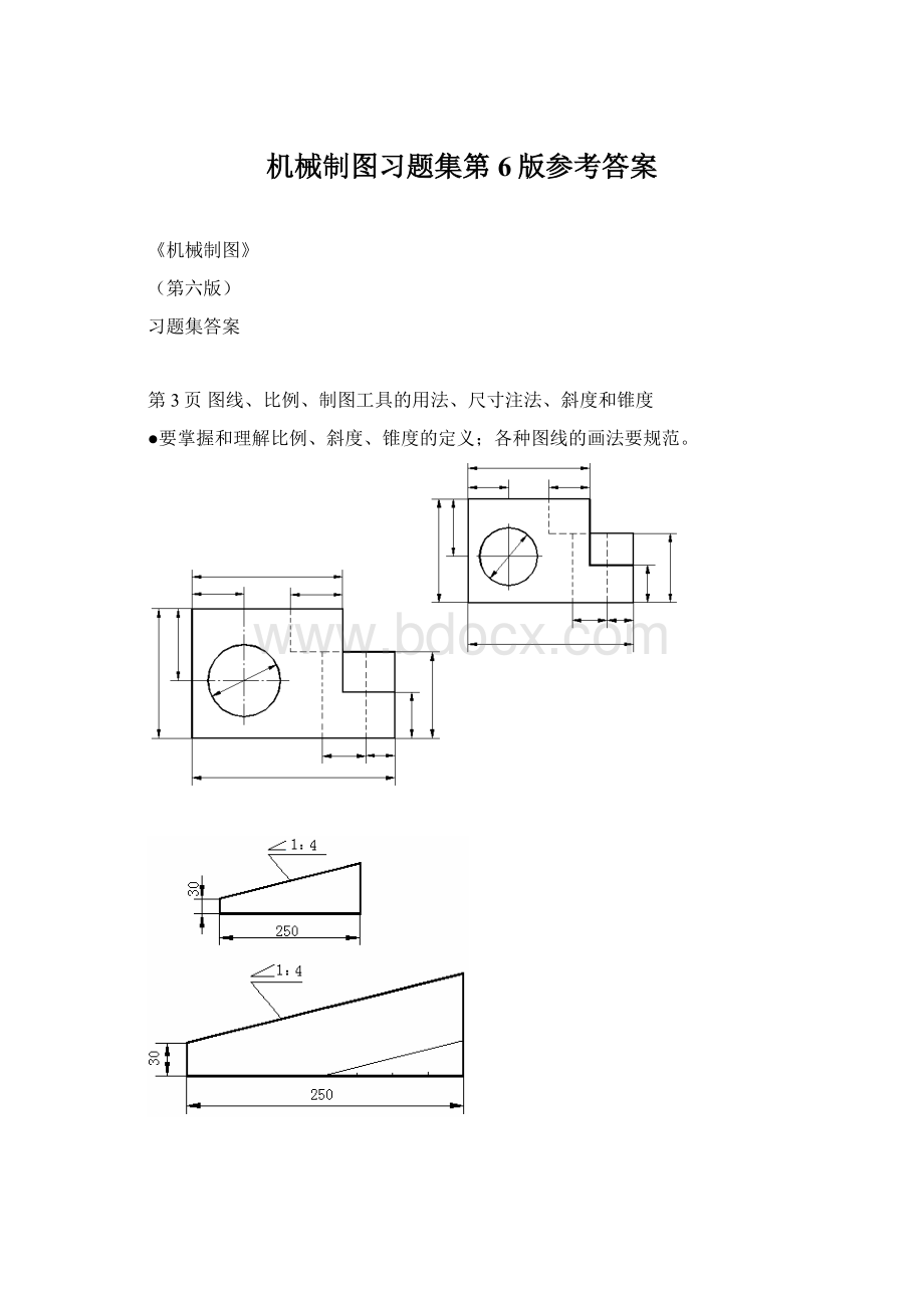 机械制图习题集第6版参考答案Word文档下载推荐.docx_第1页