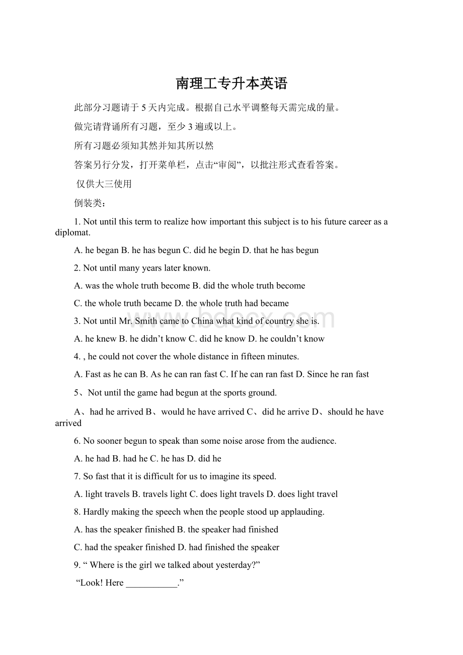 南理工专升本英语Word文档格式.docx_第1页