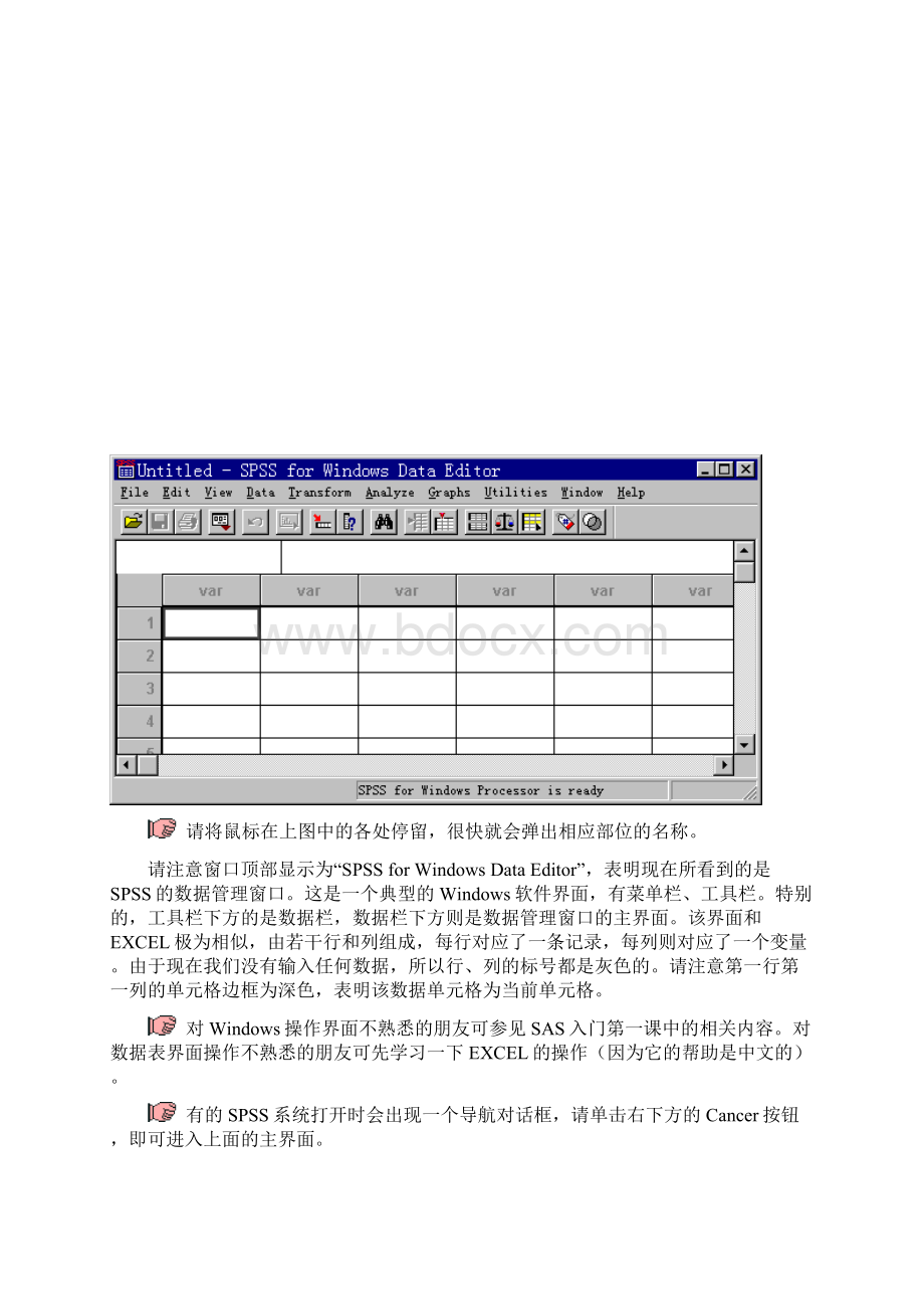 SPSS190软件使用教程合集.docx_第3页