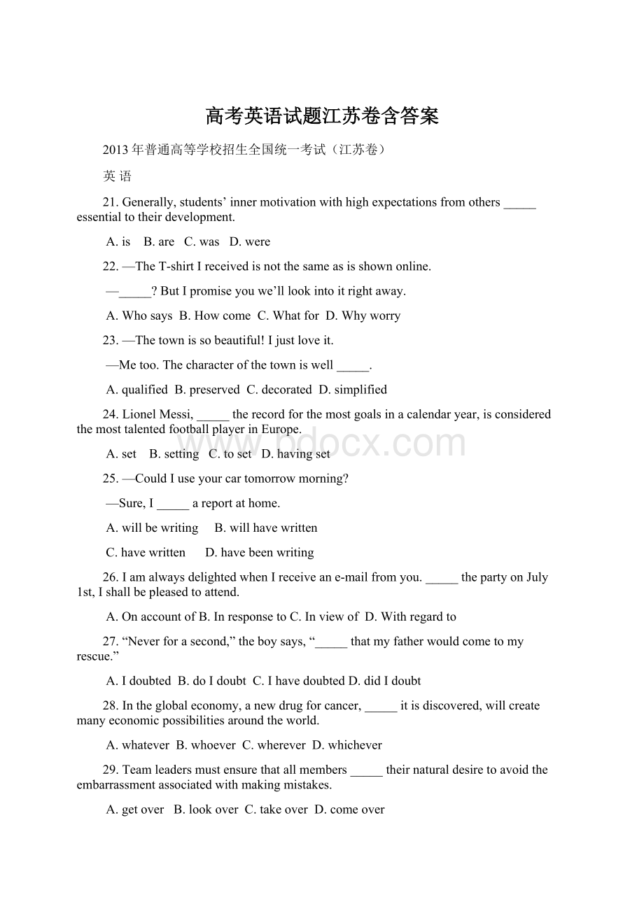 高考英语试题江苏卷含答案Word格式文档下载.docx