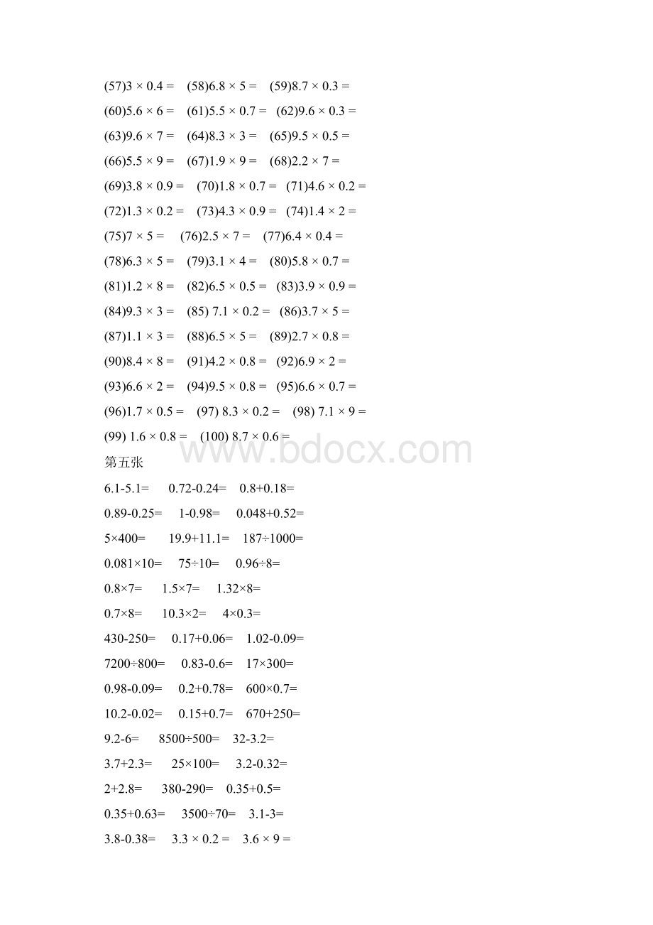 小学五年级口算500题A4打印稿.docx_第3页