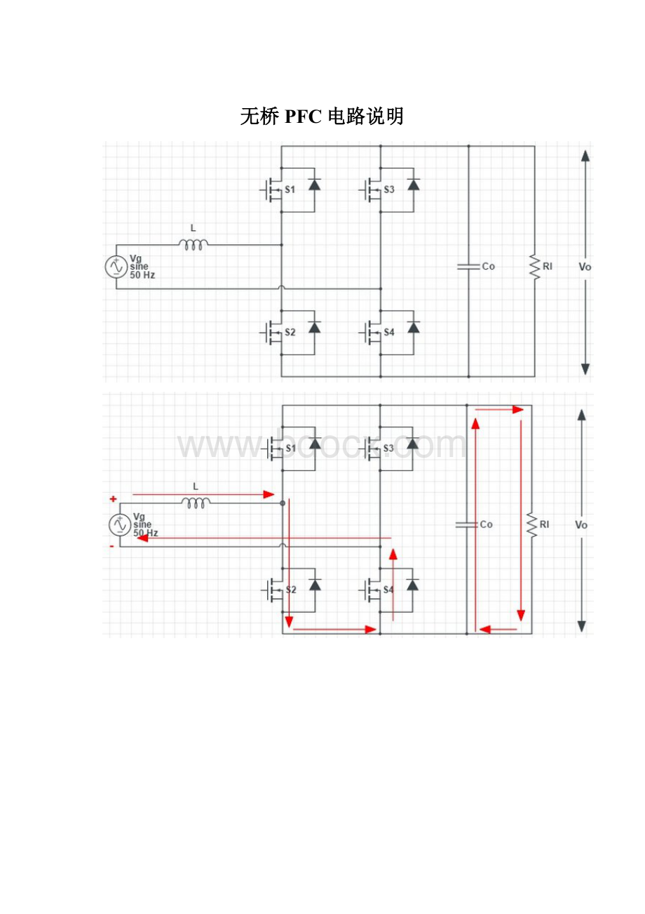 无桥PFC电路说明Word格式.docx_第1页
