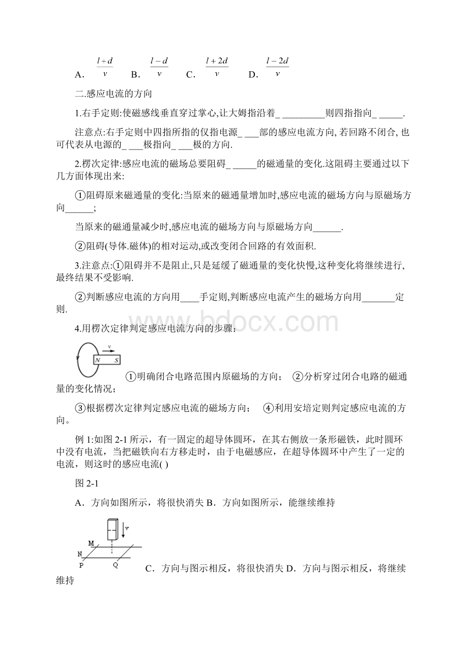 103高考物理专题复习电磁感应103Word格式.docx_第3页