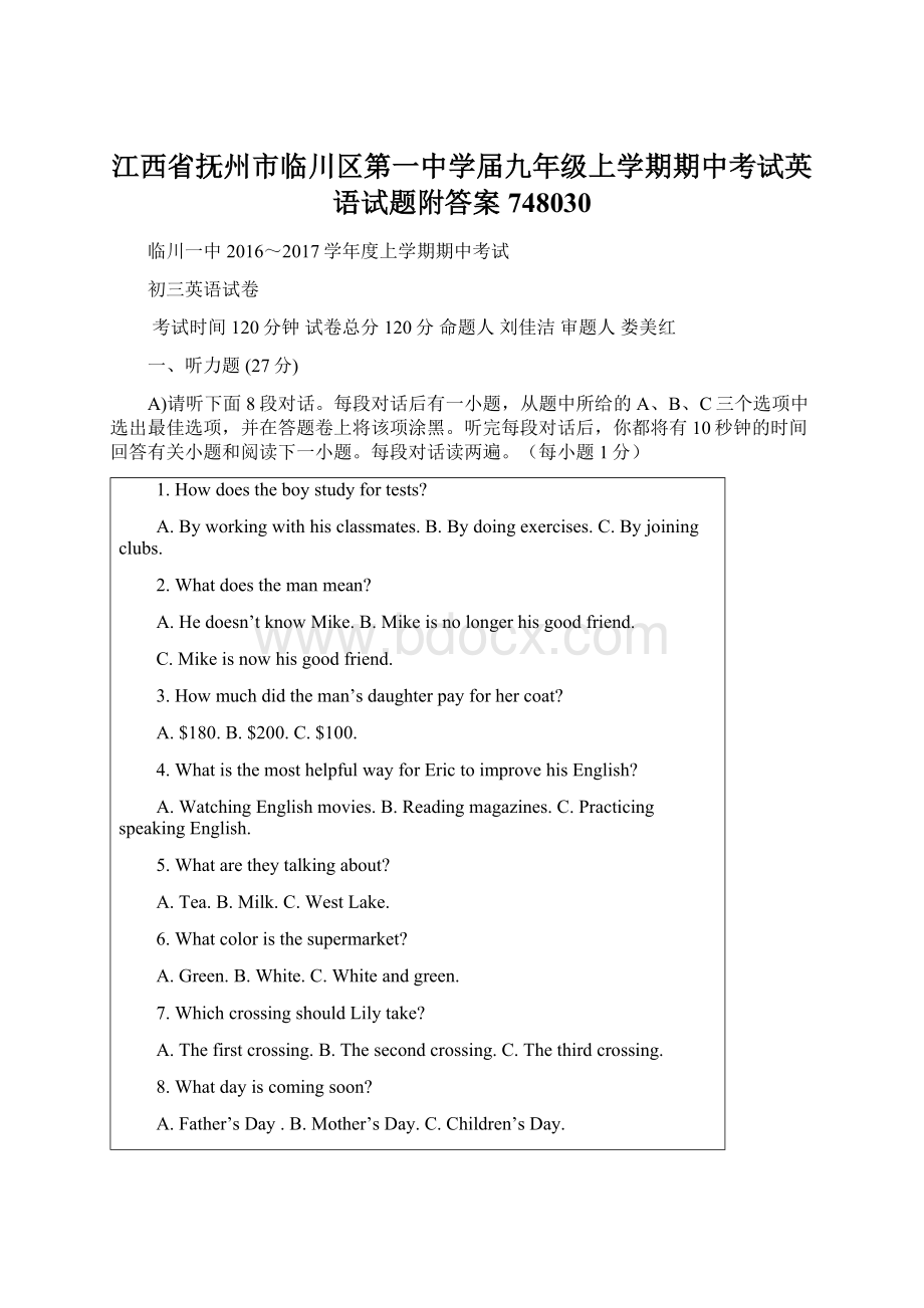 江西省抚州市临川区第一中学届九年级上学期期中考试英语试题附答案748030Word文档下载推荐.docx_第1页