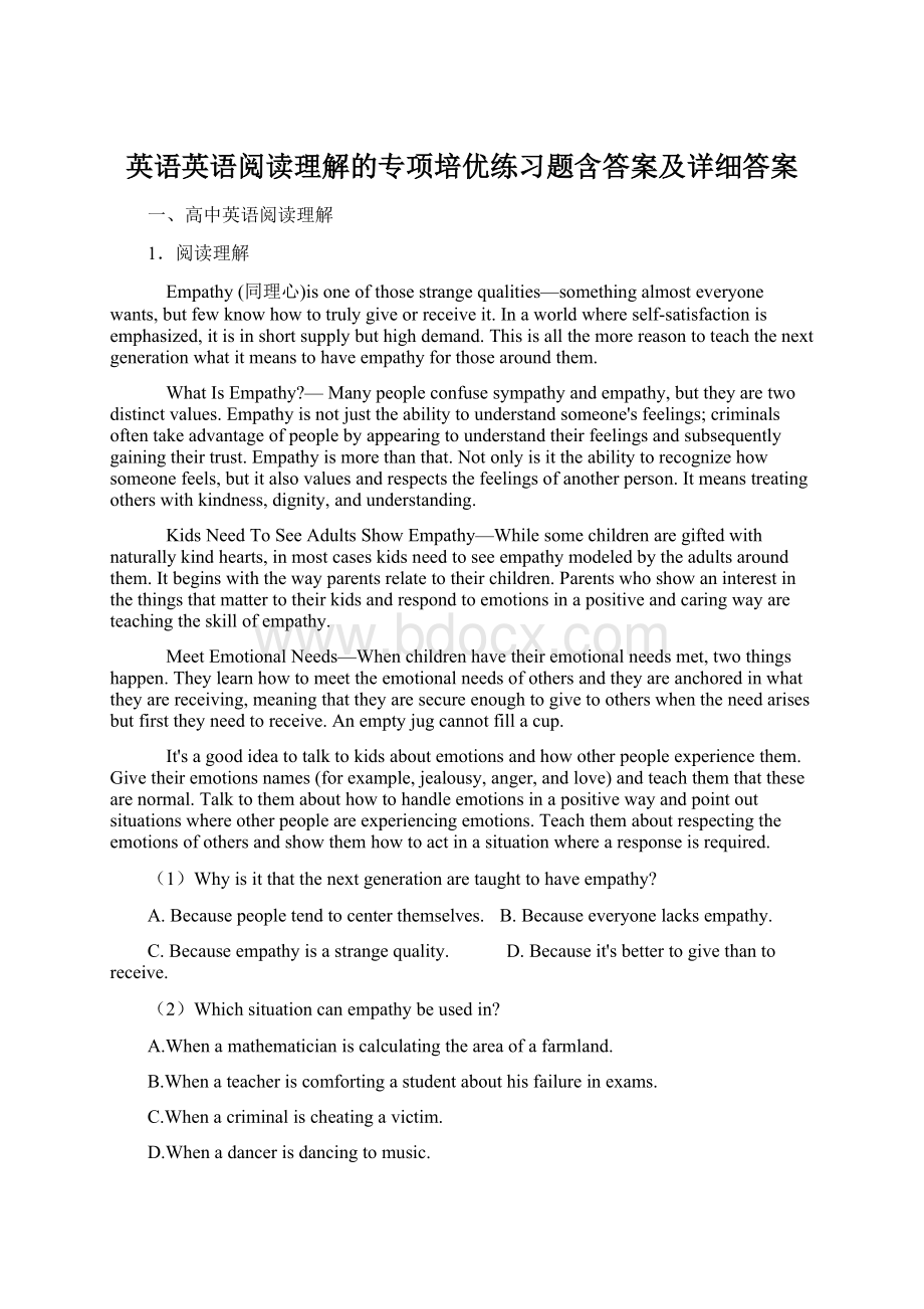 英语英语阅读理解的专项培优练习题含答案及详细答案.docx