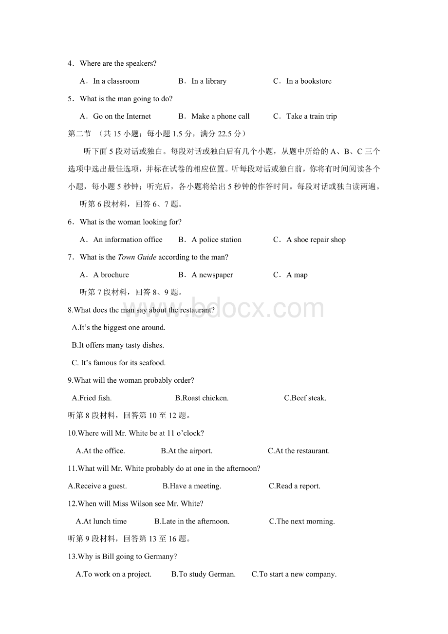 高考新课标全国1卷英语试题及答案Word格式.docx_第2页