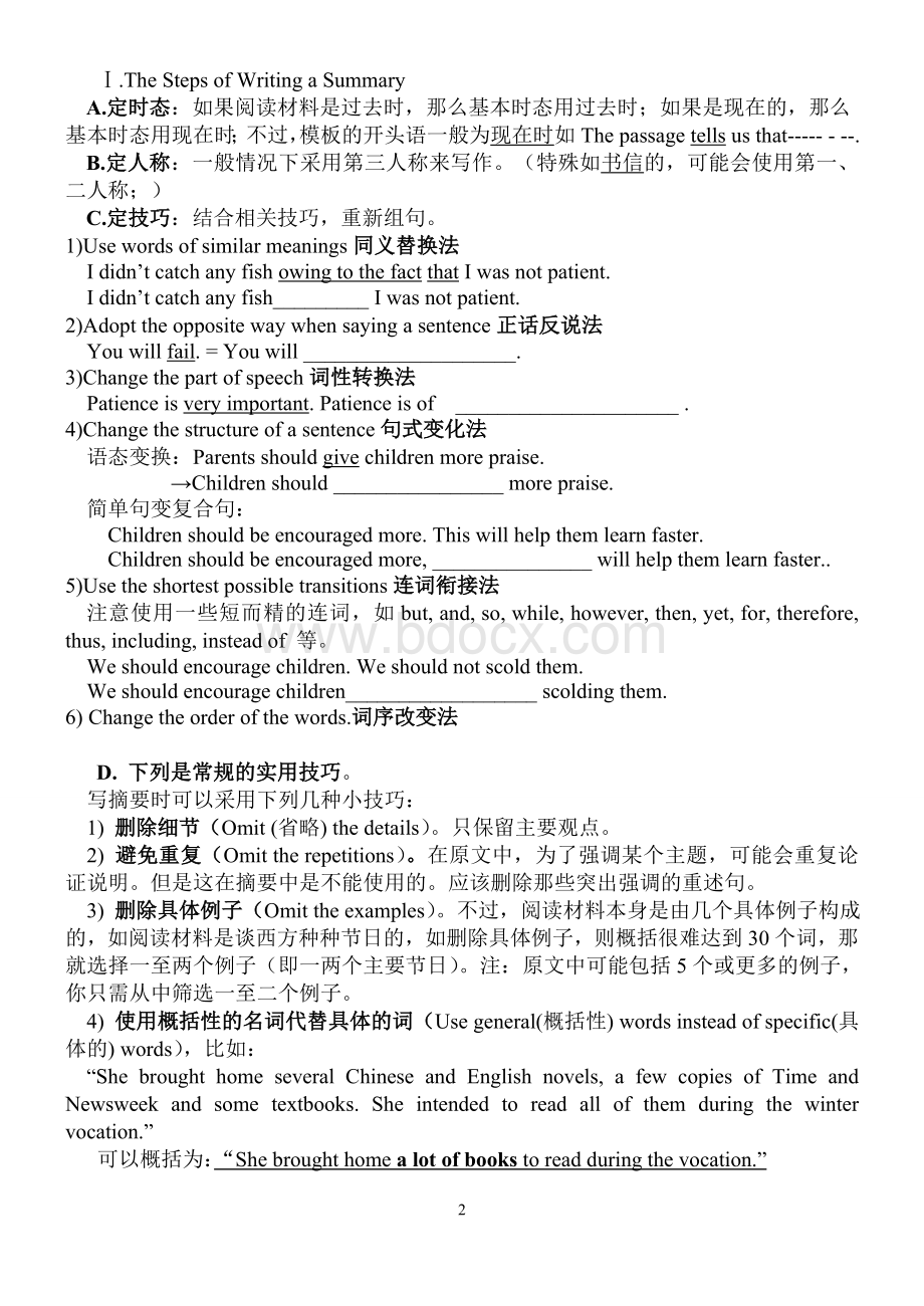 高三英语读写任务作文专题突破summary.doc_第2页