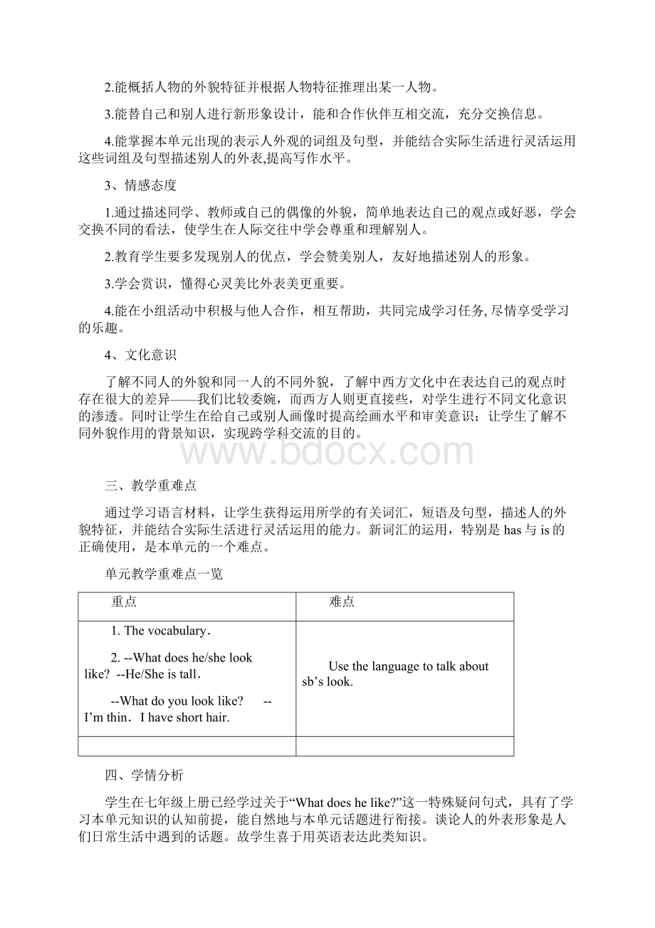 新目标英语七年级下册第九单元教案.docx_第2页