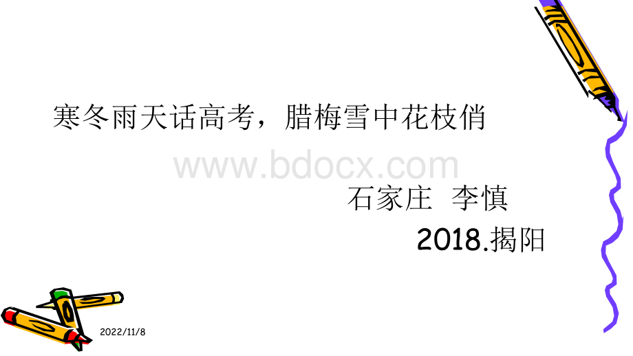 试题、大纲与备考(1).pptx_第1页