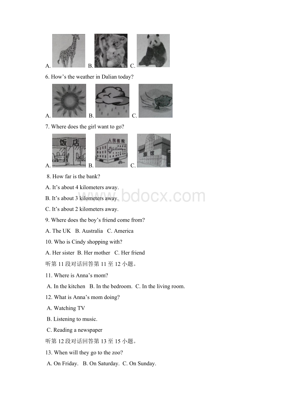 湖南省永州市祁阳县学年七年级下学期英语期末考试试题doc.docx_第2页