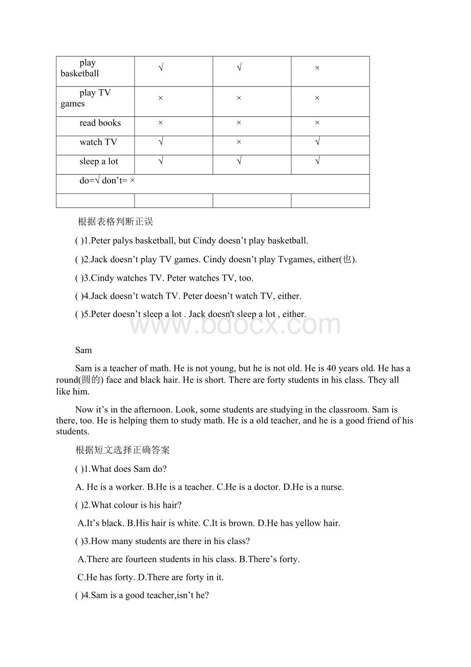 苏教小学四年级上英语阅读练习题Word格式文档下载.docx_第3页