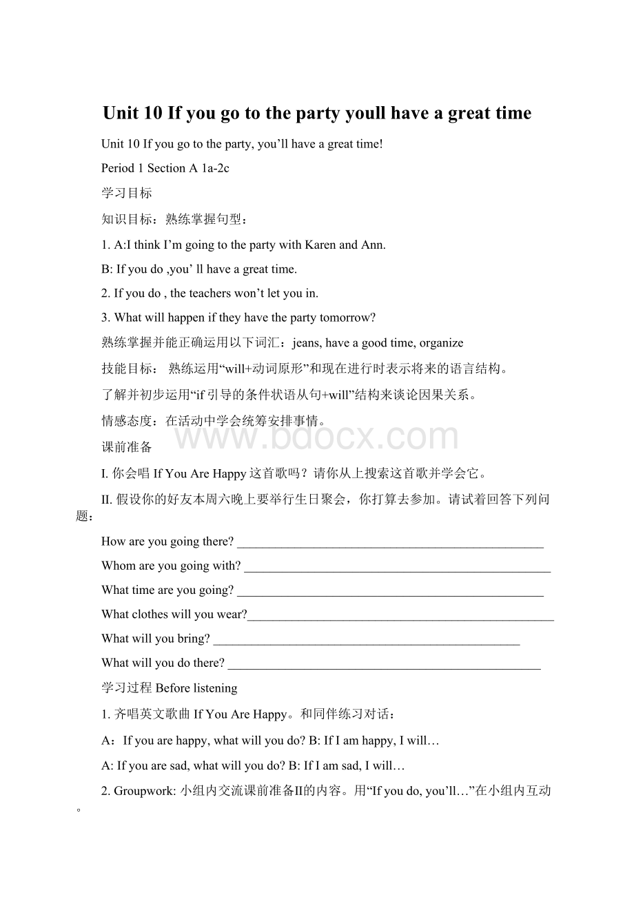 Unit 10 If you go to the party youll have a great timeWord格式文档下载.docx_第1页