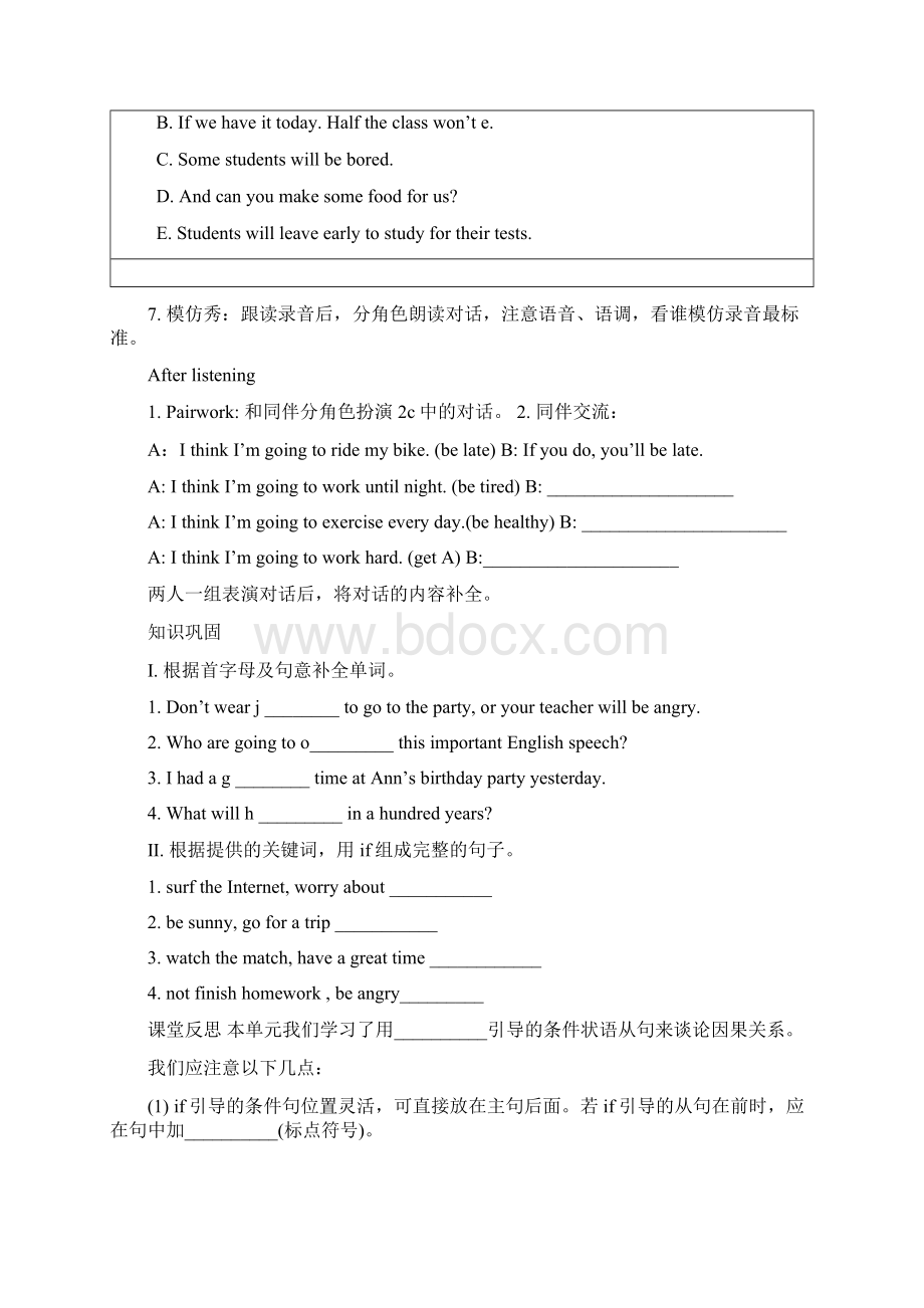 Unit 10 If you go to the party youll have a great timeWord格式文档下载.docx_第3页