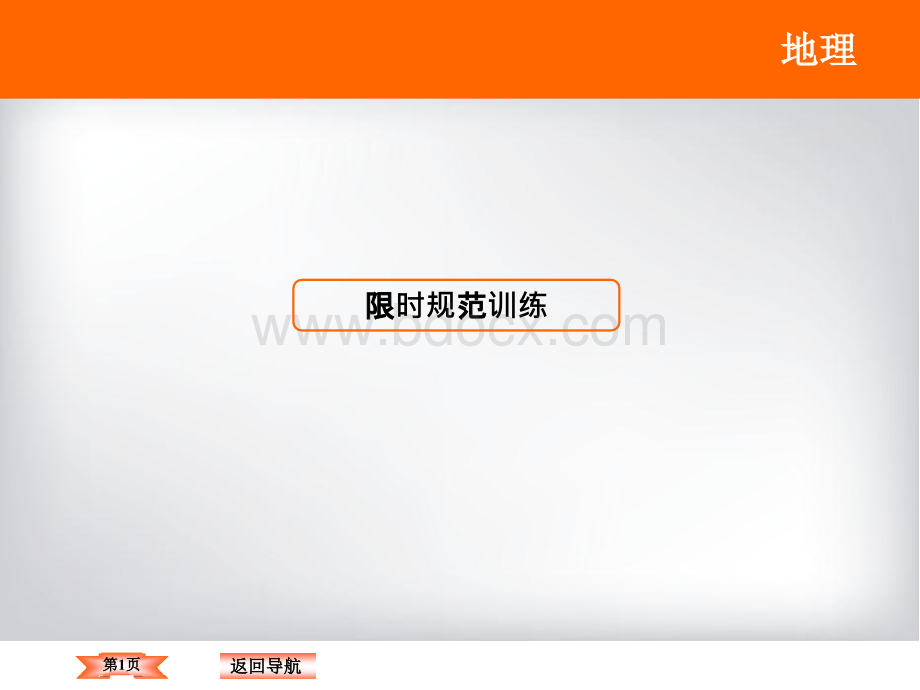 高三二轮专题复习工业地域的形成PPT资料.ppt_第1页