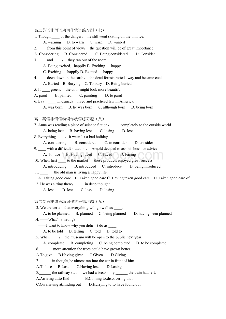 高二英语非谓语动词作状语练习题及答案.doc_第1页