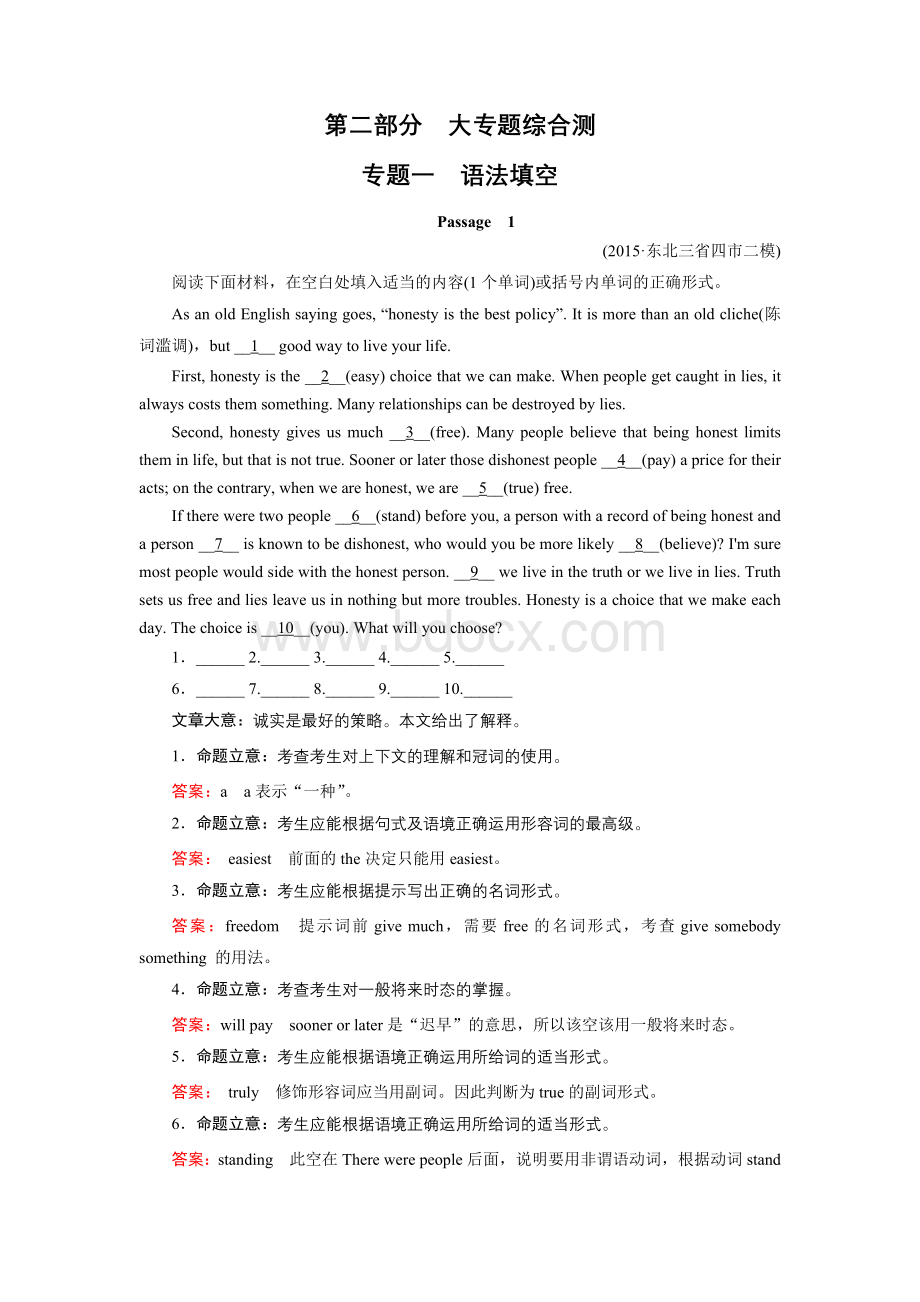 语法填空Word文档下载推荐.doc_第1页