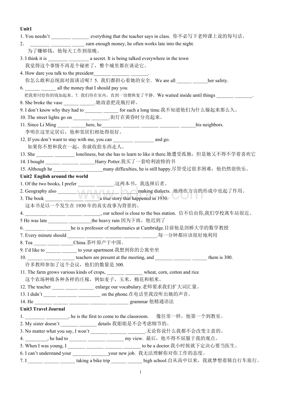 期末复习必修一、必修二单词完成句子Word文档下载推荐.doc_第1页