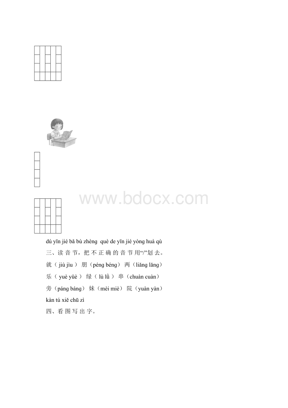 一学年语文试题答题卡卷.docx_第2页