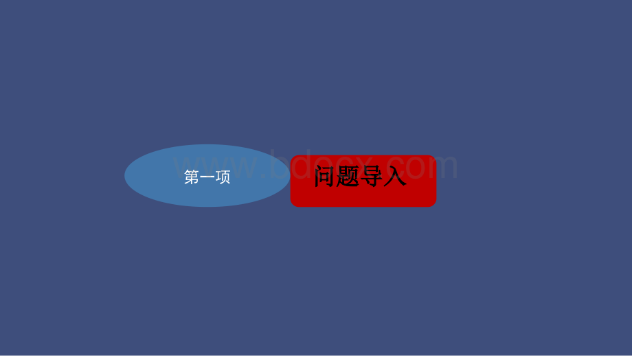 跟不定式做宾语的动词(杨佩佩)PPT文档格式.ppt_第3页